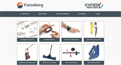 Desktop Screenshot of forceberg.com