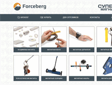 Tablet Screenshot of forceberg.com